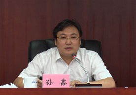 孙鑫