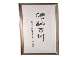 江西省美术家协会名誉主席蔡超
