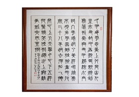 中心理事傅典江