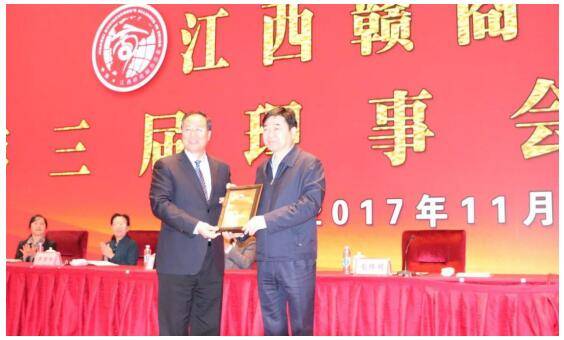 “中心”理事在首届世界赣商大会